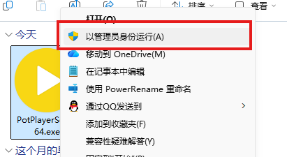 PotPlayer软件安装步骤（附安装包）PotPlayer 超详细下载安装教程 